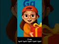 Letter G Phonics Song for Kids | Gen Kidz Club