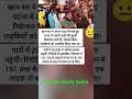खान सर ने अपना वादा निभाते हुए पटना में अपनी शादी की दूसरी reception पार्टी#shortvideo #khansir