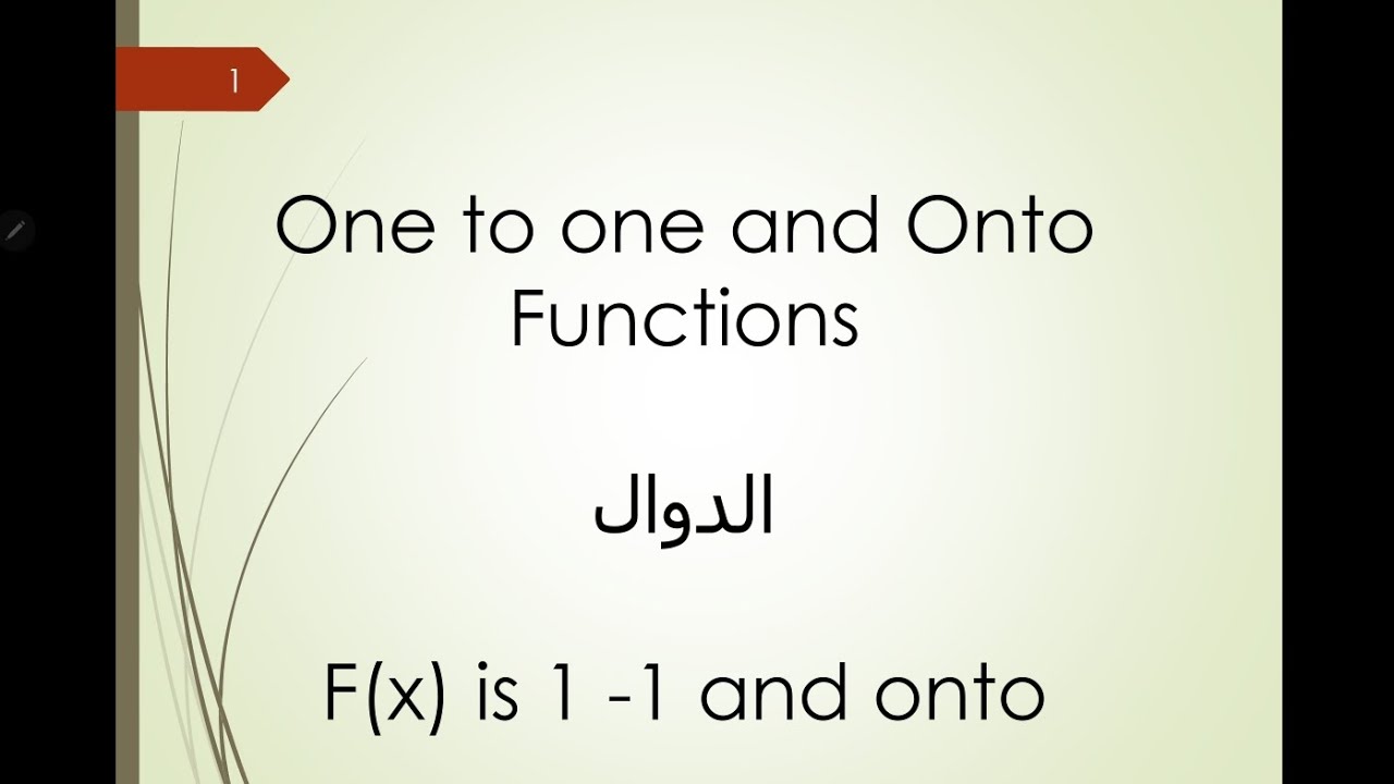 الدوال one to one و Onto