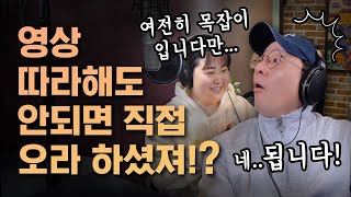 [구독자참여] 고음 발성 이 안되는 구독자를 직접 모셔서 목에 힘 빼드렸습니다!!