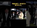 陛下の「祈り」vs秋篠宮さまの「現場」#皇室#天皇陛下#秋篠宮