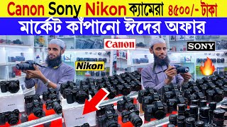 Canon 🔥Sony/Nikon 😱ক্যামেরা 4500/- টাকা | used dslr bd | mirrorless camera price in bangladesh 2024