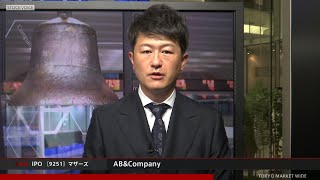 AB&Company［9251］東証マザーズ IPO