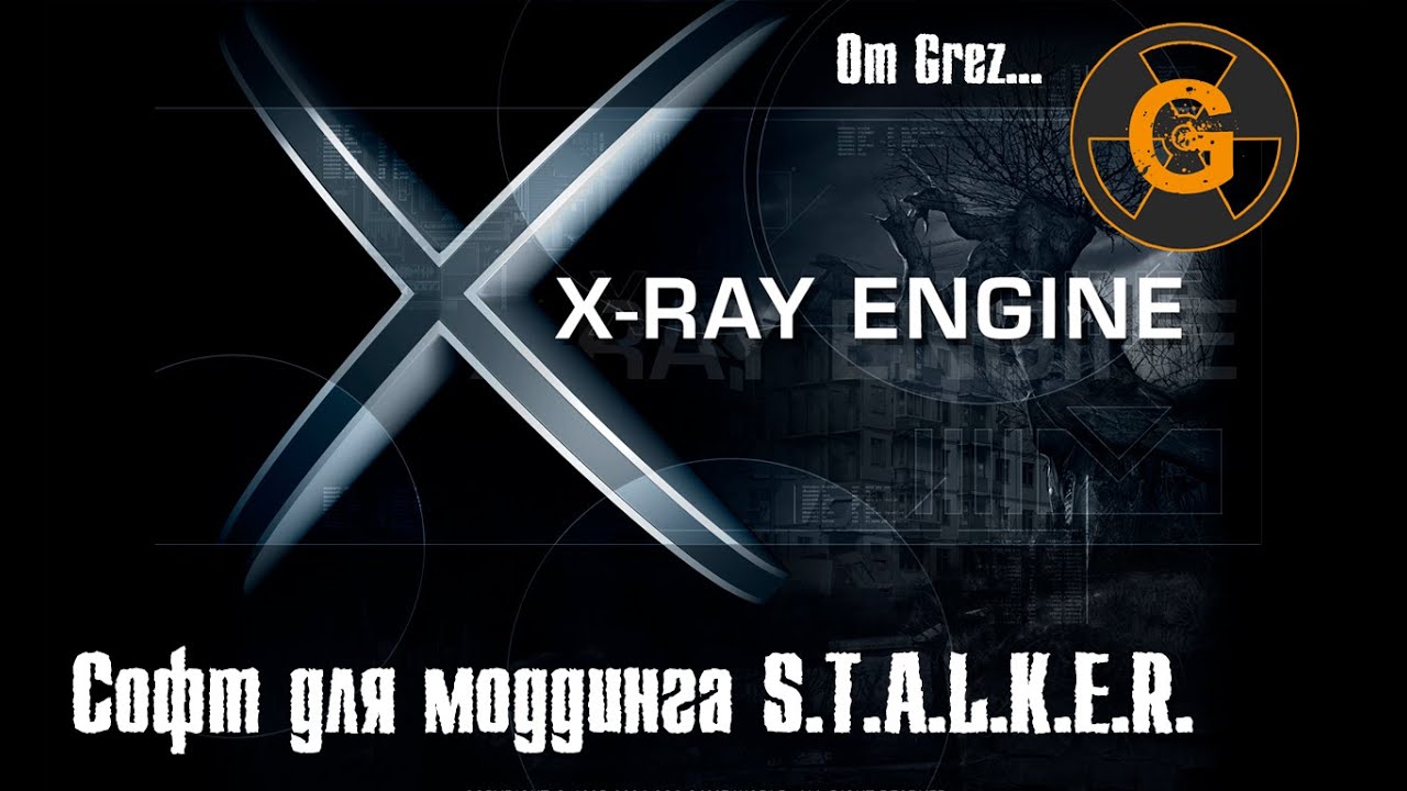 Мой Софт для моддинга сталкер!