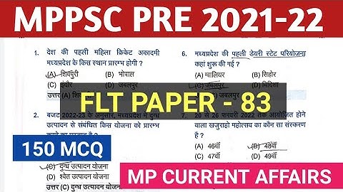 Mppsc pre test series 2021 || mppsc full length test 2021 || mppsc exam 2021 practice test