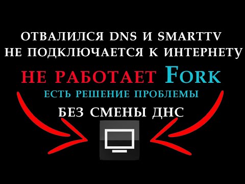 media station x forkplayer установка без смены днс