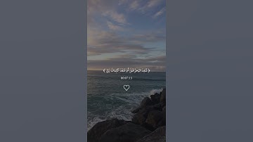 اكتب شئ تؤجر عليه 🤍 #قرآن_كريم #تلاوات_خاشعة #أرح_سمعك_وقلبك #احمد_العجمي #اكسبلور