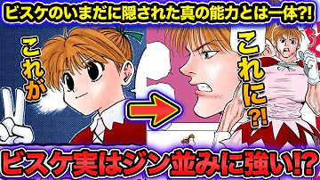 ビノールト その後