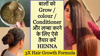 मेहँदी लगाने का बिलकुल नया और अलग तरीक़ा || बालों को Colour & Conditioner Karne Ke liye Henna लगायें screenshot 5