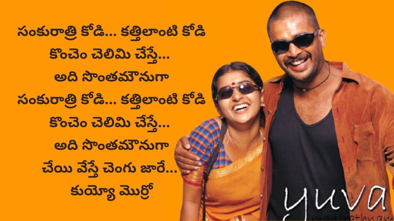 Sankurathri Kodi Full Song Lyrics In Telugu  Yuva Movie Song Lyrics  Madhavan Meera Jasmine