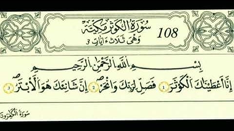 هجاء سورة الكوثر برواية بصوت نورة الحسن دربالي #اكسبلور #المصحف #قرآن #قران_كريم 