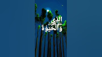 قران كريم❤️#قرآن #اكسبلورفولو #nature #beautiful #اكسبلور #قران_كريم