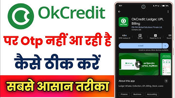 OkCredit App Par Otp Nhi Aa Rahi Hai !! How To Fix OkCredit App Otp Problem