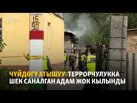 Video: Кылмыш болгон жерде баллистика качан керек?