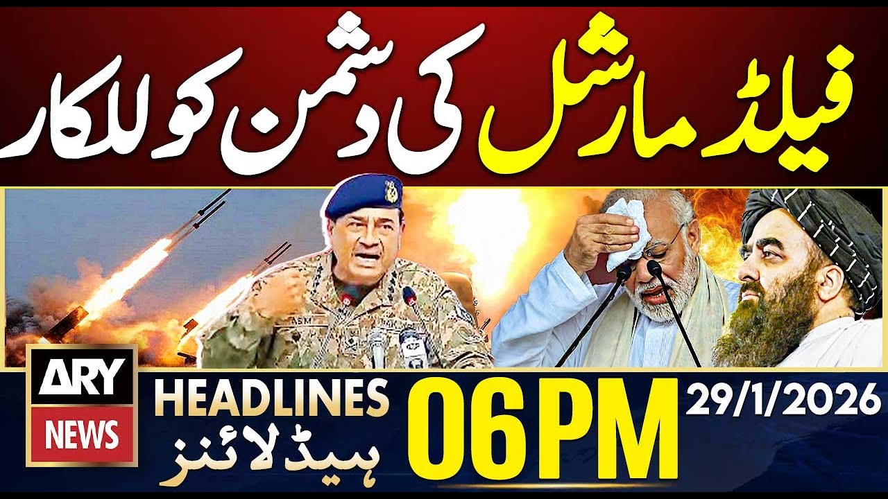 FM Asim Munir Warns Enemies | India In Danger | ARY News 6PM Headlines | Imran Khan Health News