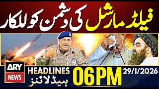 Download Lagu FM Asim Munir Warns Enemies | India In Danger | ARY News 6PM Headlines | Imran Khan Health News MP3