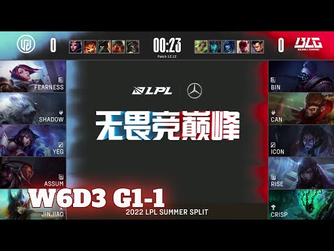 LGD vs BLG - Game 1 | Week 6 Day 3 LPL Summer 2022 | LGD Gaming vs Bilibili Gaming G1