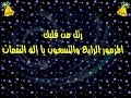 رتل من قلبك المزمور الرابع والتسعون يا إله النقمات