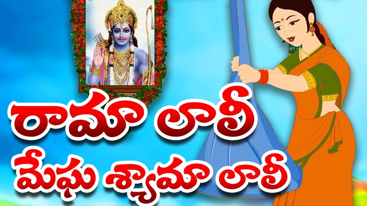 Rama Laali  Telugu Rhymes  Aadudam Padudam  Best Telugu Rhyme on Youtube    Comprint Multimedia