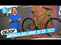   merida bignine 203x 2022 