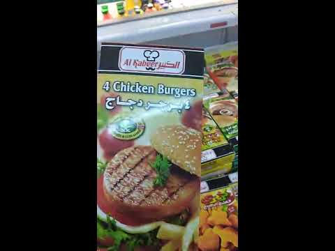سوبرماركت السلطان في حي الموظفين