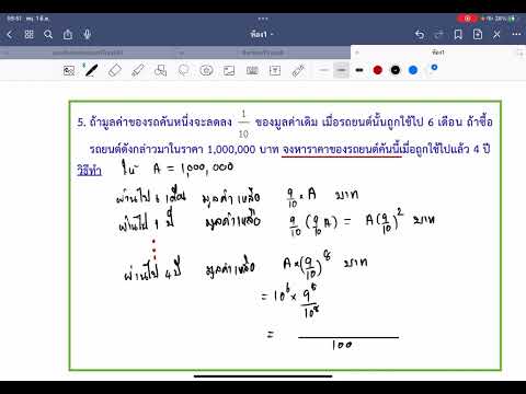 เฉลยแบบฝึกหัดลำดับเรขาคณิต 2 ลิมิตของค่าสัมบูรณ์และฟังก์ชันคาบ