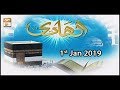 Watch Al-Hadi - 1st January 2019 - ARY Qtv Online In HD