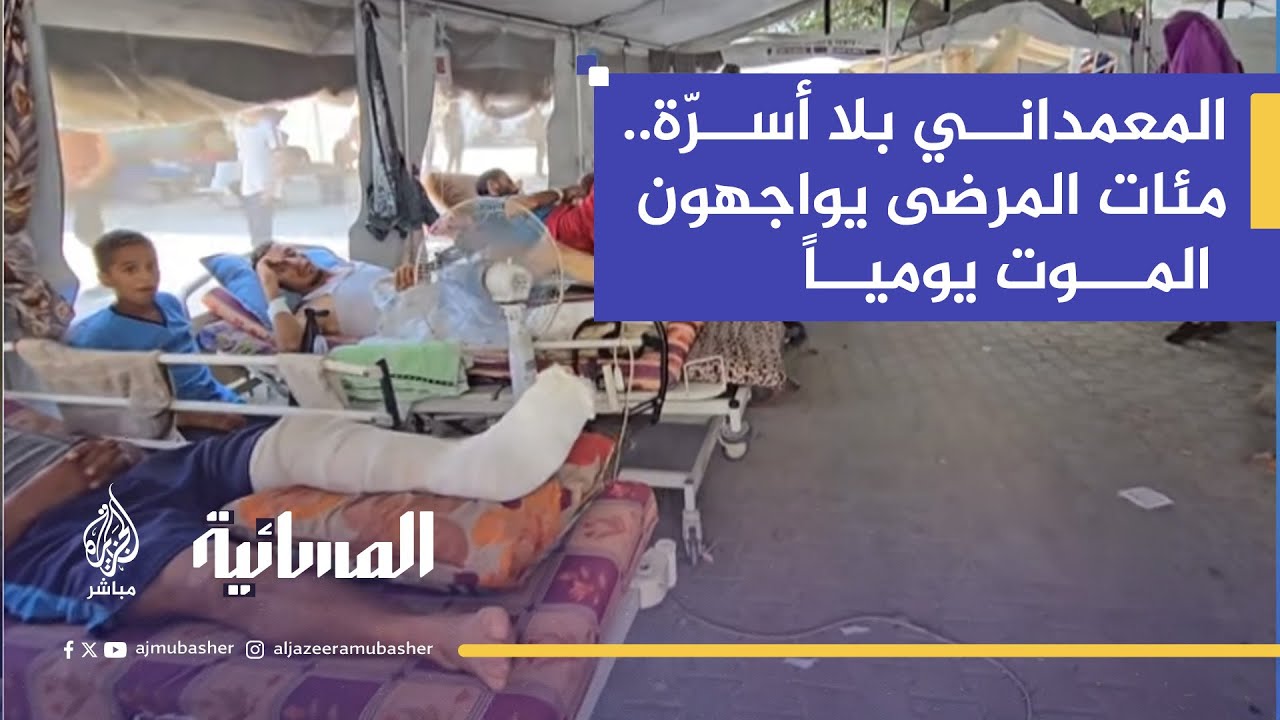 مدير مستشفى المعمداني: إخلاء مستشفيات الشمال يعني مجزرة صحية