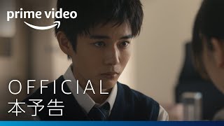 Amazon Original映画『HOMESTAY（ホームステイ）』 | 本予告編（「袖のキルト」版）