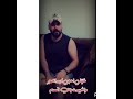 دمرت نفسيتي اورحت الشاعر مسلم الكردي دمرت نفسيتي اورحت الشاعر مسلم الكردي