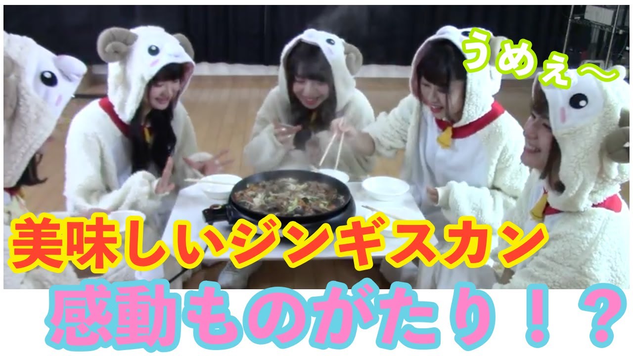 はぴちゃんvol 12 夢 希望 そして 愛 美味しいジンギスカンものがたり Livepro Channel 北海道 芸能 Youtube