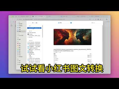 飞书2ALL - 将飞书转换为所有平台样式 video preview 2