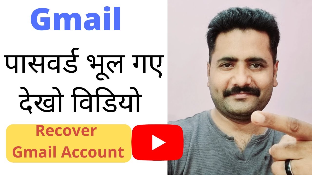 Gmail Password Kaise Recover Kare I Forgot Gmail Password I How To gmail-password-kaise-recover-kare-i-forgot-gmail-password-i-how-to
