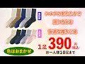 夢グループ シルク靴下