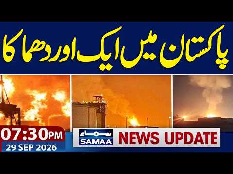 PTI Long March | New Petrol Price in Pakistan | Explosion in Balochistan | 07:30 PM News Update