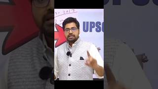 इस एक चीज़ को कर लिया तो प्रीलिम्स पक्का #upscprelims #prelims2025 #prelimsstrategy