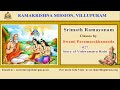 027 Srimath Ramayanam  Story of Vishwamitra Rishi