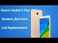 Замена Дисплея Xiaomi Redmi 5 Plus | Lcd Replacement Xiaomi Redmi 5 Plus