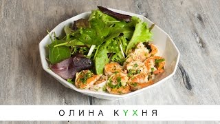 #2 Lemon garlic and parsley prawns - Креветки с лимоном чесноком и петрушкой - Полезные рецепты(English below. Также в видео: Как правильно почистить креветки! Прекрасный легкий средиземноморский вариант..., 2016-04-13T02:06:57.000Z)