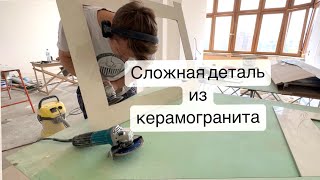 Укладка плитки. Сложные детали