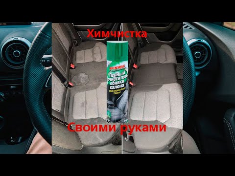 Пінний очисник оббивки салону Runway 650 мл (RW6083)
