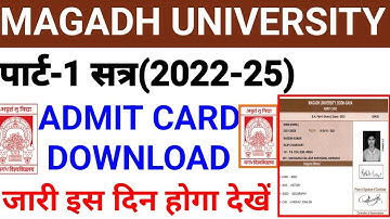 magadh university part1 admit card 2022-25| magadh university part1 admit card download kaise kare|
