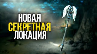 Skyrim Сильнейшее оружие в игре Свет Ауриэля