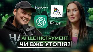 видео: Гроші, жінки, аішки: інструкція виживання в новому світі! Вчи нейромережі, поки не пізно | Анна Баум картинка: Гроші, жінки, аішки: інструкція виживання в новому світі! Вчи нейромережі, поки не пізно | Анна Баум