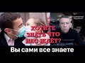 Хотите знать что нас ждет?