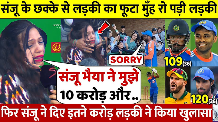 देखिए Sanju के छक्के से घायल हुई FAN Girl ने Sanju के लिए कहा ऐसा जीता करोड़ो भारतीय का दिल