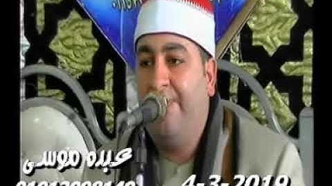 الشيخ محرم العطار سورة النساء فى أبو حسين الإبراهيمية شرقية 04-03-2019 تسجيلات ناجى العشماوى