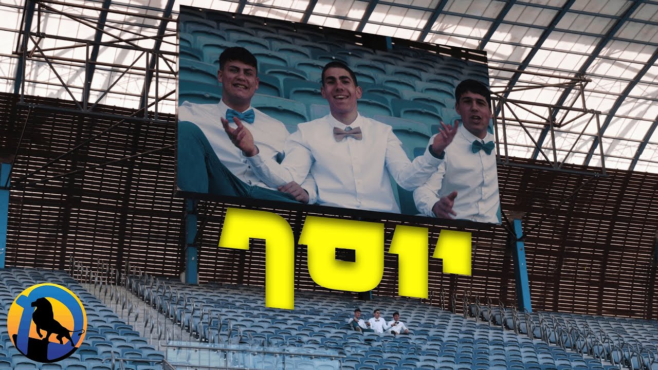 יוסף | ההצגה - שביעיתשפ