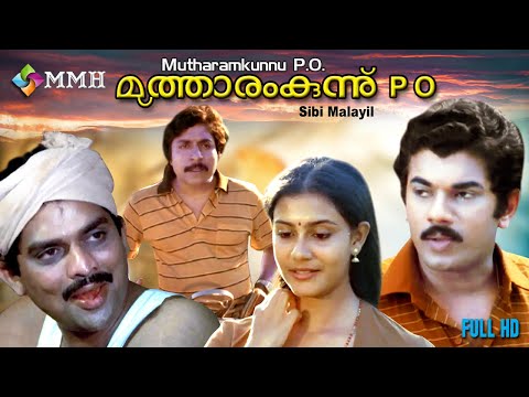 Malayalam Comedy movie | MUTHARAMKUNNU PO | Mukesh | Jagadheesh | Nedumudi Venu | Lizy others