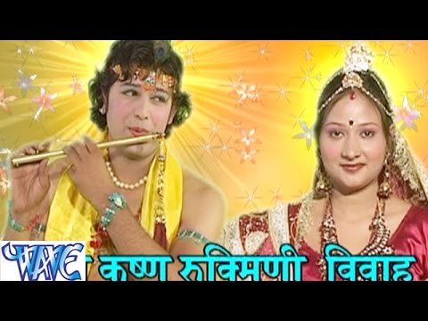      Shri Krishan Rukmani Vivha  Brijesh Shastri  Hindi Krishan Bhajan Song